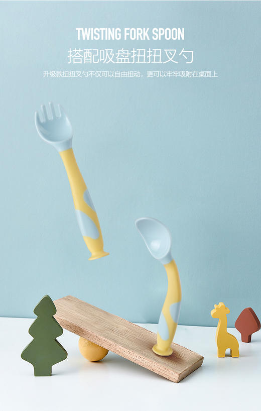 CKBEBE带收纳盒可弯曲扭扭叉勺带吸盘可立宝宝勺子学吃饭一岁餐具JPY带授权招加盟代理 商品图2