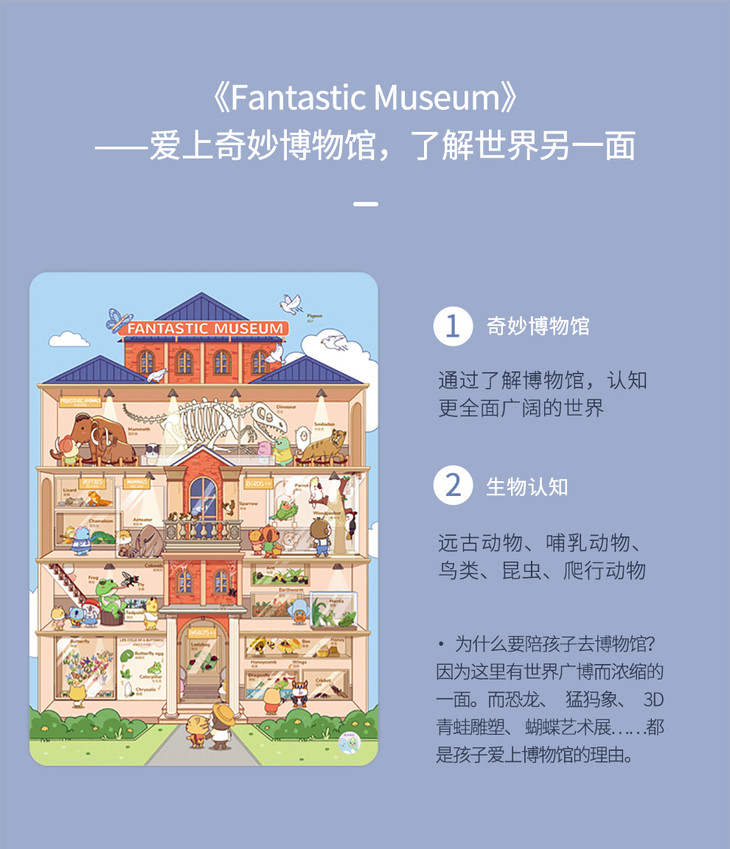 小彼恩童书小恐龙探索大世界趣玩挂图20张