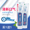 【买1送1】HZ专研抗口臭牙膏 嘴巴清香 减少牙渍 160g/支 商品缩略图0