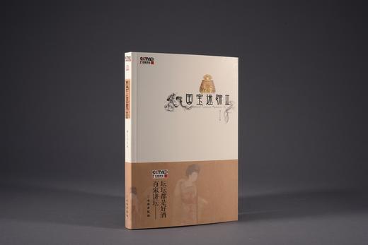 国宝迷踪Ⅲ 商品图0