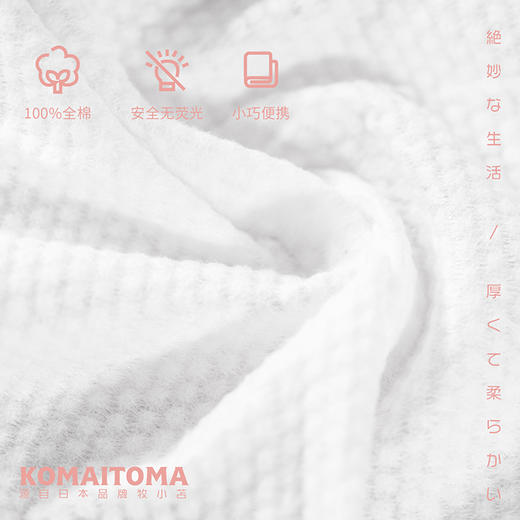 牧小苫一次性浴巾+毛巾套装（3包起售） 商品图1