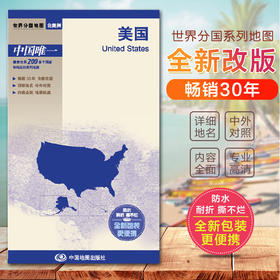 世界分国地图.美国