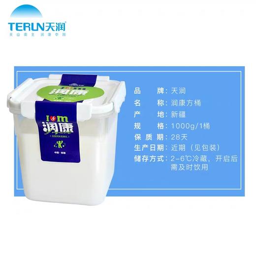 润康低温桶装酸奶  全脂风味发酵乳 新疆特色酸奶 1KG*2桶（家庭装） 商品图2