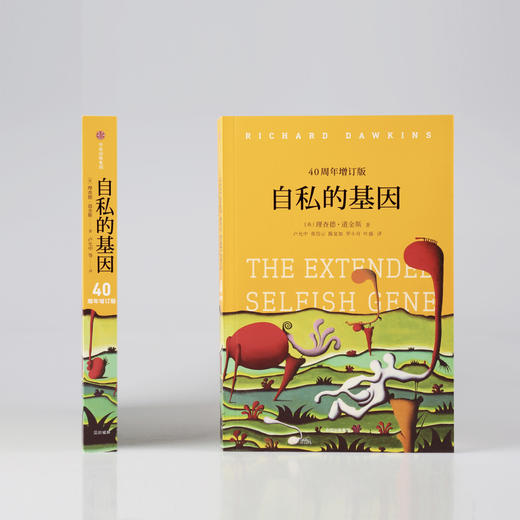 《自私的基因》 （40周年增订版） 商品图1