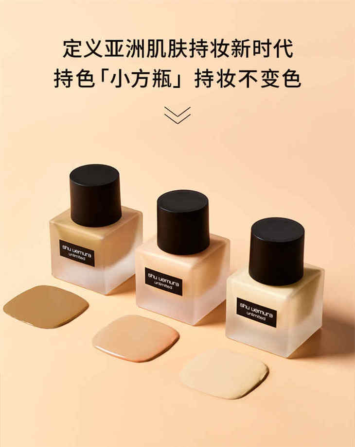 日本植村秀新品小方瓶羽纱持妆粉底液35ml控油自然遮瑕674香港直邮