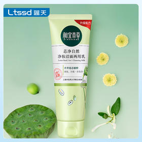 相宜芯净自然净妆两用乳（130g）【30118195】