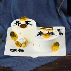 【赚钱 养家 疼娃】定制 网红蛋糕