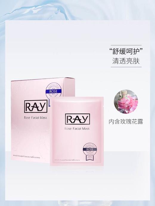 泰国妆蕾ray面膜/补水滋润亮肤/10片金色/银色/滋养修护蚕丝面膜-会员6折 商品图4