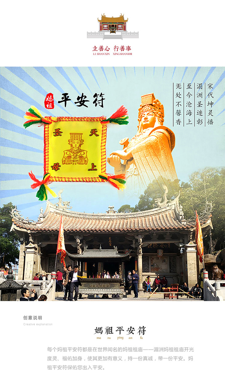 妈祖平安纳福衣平安符护身符辟邪符随身车挂件香火袋