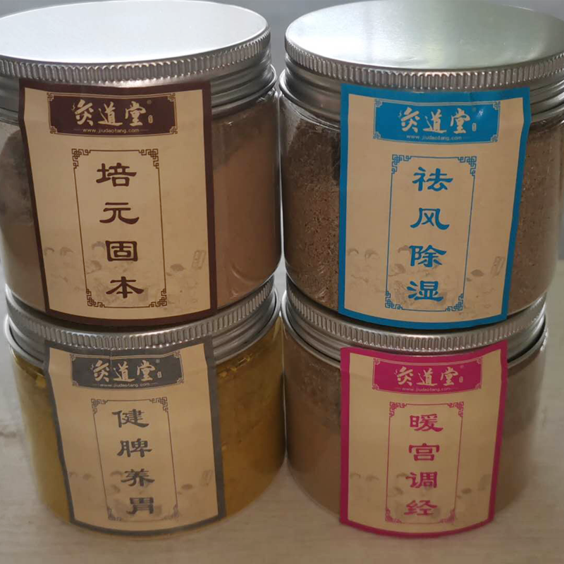 灸道堂古方特效铺灸 脐灸配方药粉 祛风除湿 培元固本 健脾养胃 暖宫调经 每瓶60克装