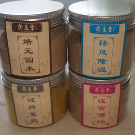 灸道堂古方特效铺灸 脐灸配方药粉 祛风除湿 培元固本 健脾养胃 暖宫调经 每瓶60克装