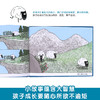 【神奇麻麻】倒霉羊系列哲理绘本（3册）-路路 一只随心所欲的羊 商品缩略图3