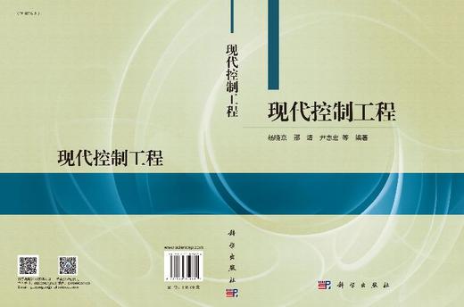 现代控制工程/杨晓京 商品图3