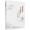 结直肠癌的中西医结合治疗 商品缩略图0