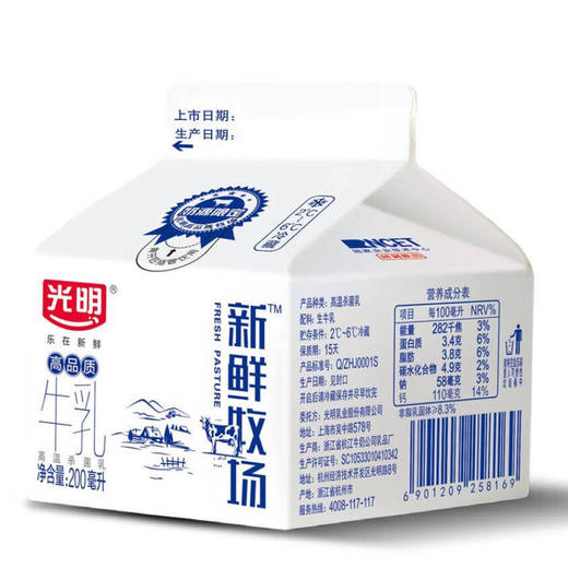 爆品秒杀~【光明小方盒纯牛奶】 200ml/盒*8/16/24 高品质牛乳  高温杀菌乳 商品图9