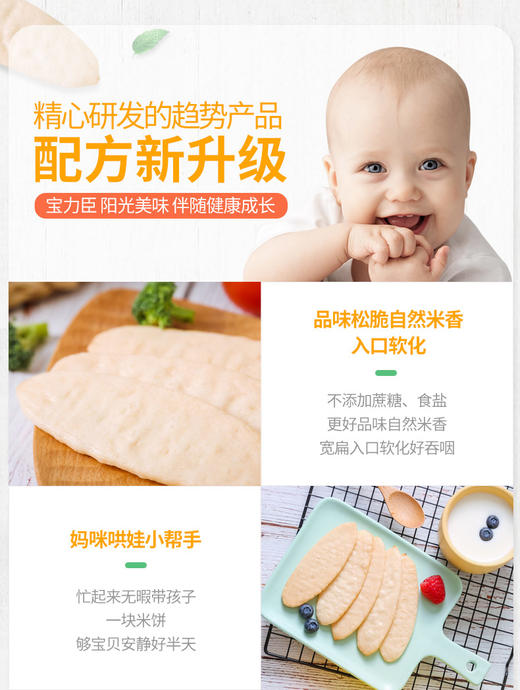 【本品3送1】宝力臣无糖无盐米饼50g盒-混合水果味JPY带授权招加盟代理 商品图7