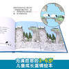 【神奇麻麻】倒霉羊系列哲理绘本（3册）-路路 一只随心所欲的羊 商品缩略图6