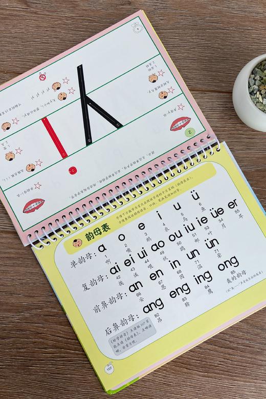 好学拼音 商品图2