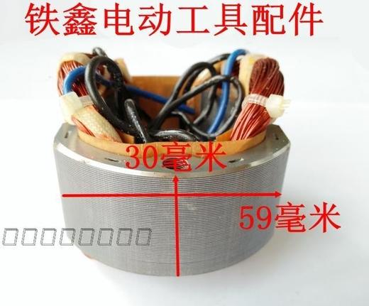 【货号01303】9401砂带机定子 3寸砂带机电机 商品图2