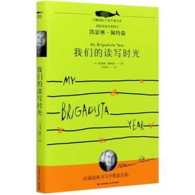 我们的读写时光