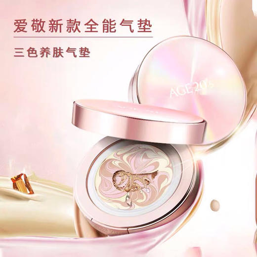 韩国AGE20S爱敬限量全能气垫 商品图0