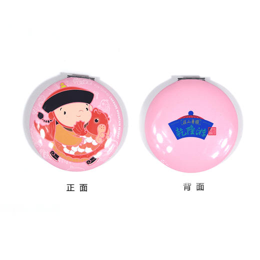 避暑山庄-乾隆游-随身镜 商品图1