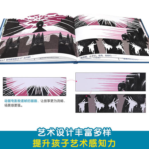 【神奇麻麻】倒霉羊系列哲理绘本（3册）-路路 一只随心所欲的羊 商品图4