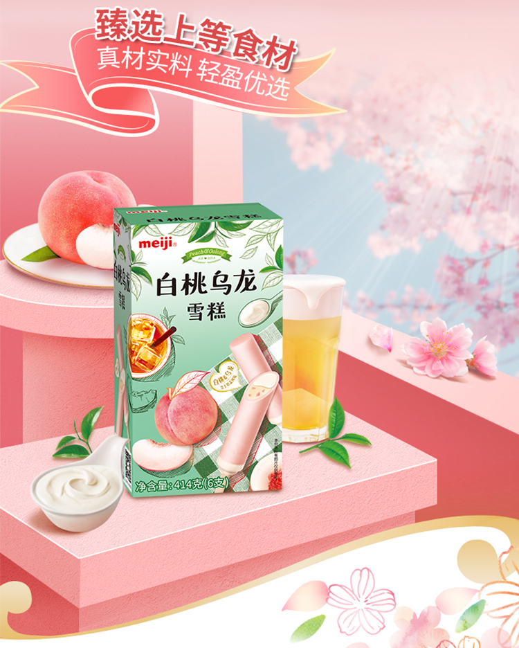明治白桃乌龙雪糕414G(6支彩盒装)