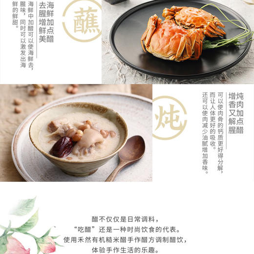 禾然有机糙米醋500ml*2瓶 商品图4