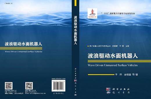 波浪驱动水面机器人 商品图3