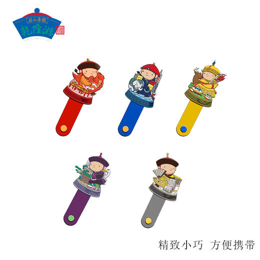 避暑山庄-乾隆游-收线器 商品图0