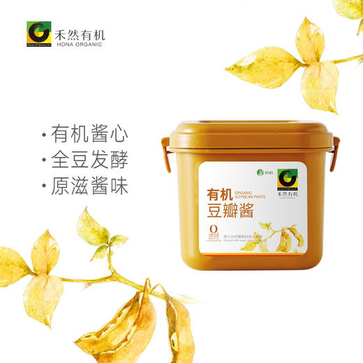 禾然豆瓣酱800g/盒*2盒 商品图0