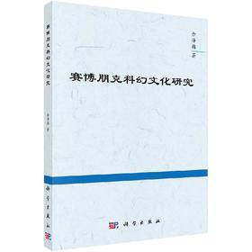 赛博朋克科幻文化研究