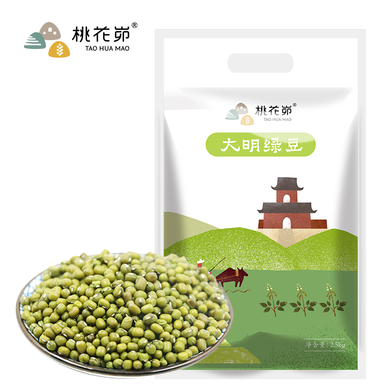 【陕北特产】陕北绿豆大明绿豆农家绿豆自种食用粗粮发豆芽 2.5kg塑料袋装