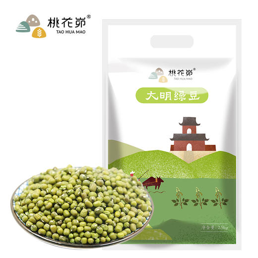 【陕北特产】陕北绿豆大明绿豆农家绿豆自种食用粗粮发豆芽 2.5kg塑料袋装 商品图0