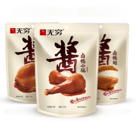 无穷酱鸭翅根90g