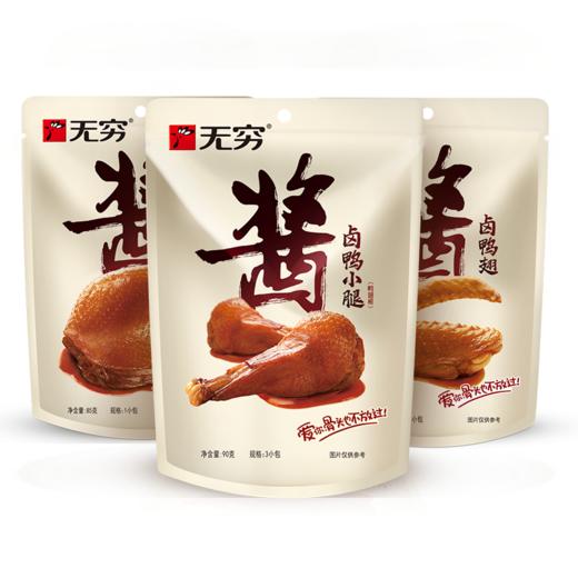 无穷酱鸭翅根90g 商品图0