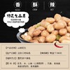 素亦派山椒花生约40g/袋*12袋约480g 商品缩略图1