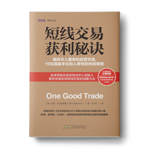 100倍超级强势股+短线交易获利秘诀+股市获利11堂必修课 商品图1