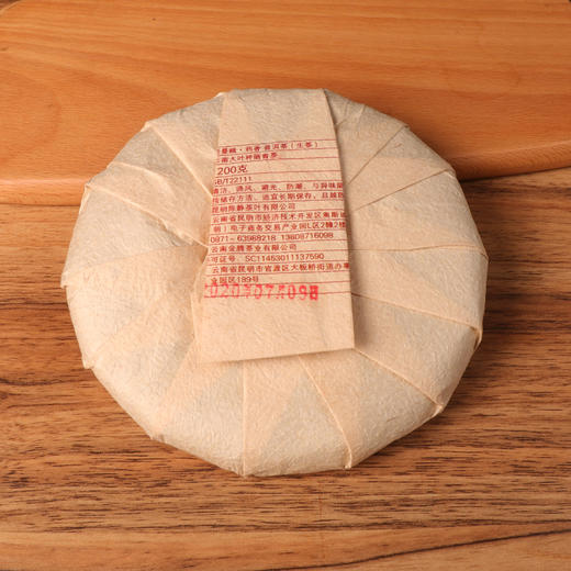 170     老曼峨●药香饼●200克●不玩玄学，不拽词，不反驳，不忽悠，喝了才知道。性价比超高！！！ 商品图1