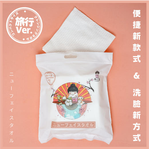 牧小苫旅行装洗脸巾20抽（4包起售） 商品图2