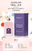 法国娇兰GUERLAIN熠动女士香水EDT100ML  香港直邮JPY带授权招加盟代理 商品缩略图1