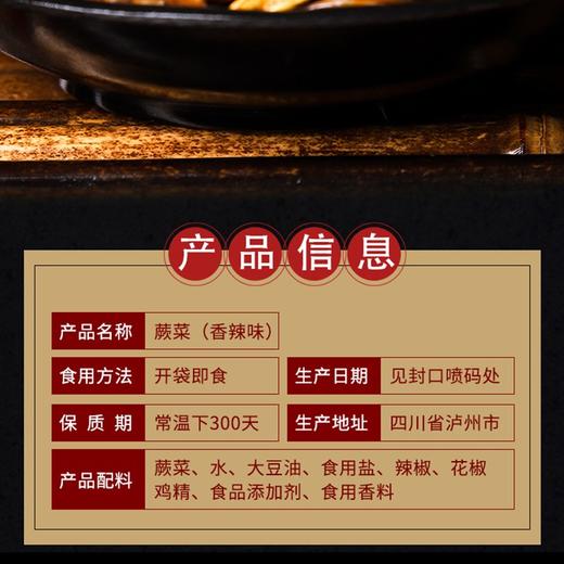 素亦派香辣蕨菜约36g/袋*14袋约504g 商品图2