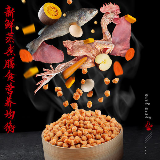 真鲜粮鲜肉粮尝鲜款2斤装 商品图3