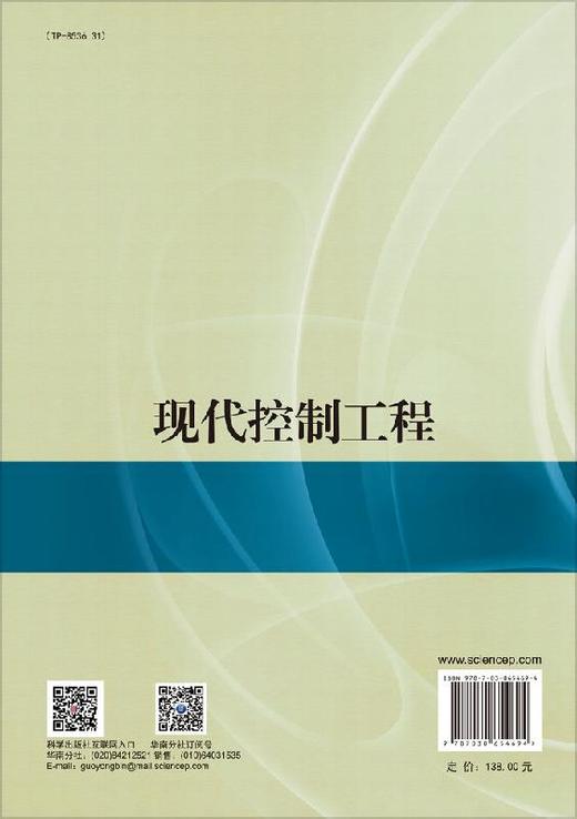 现代控制工程/杨晓京 商品图1