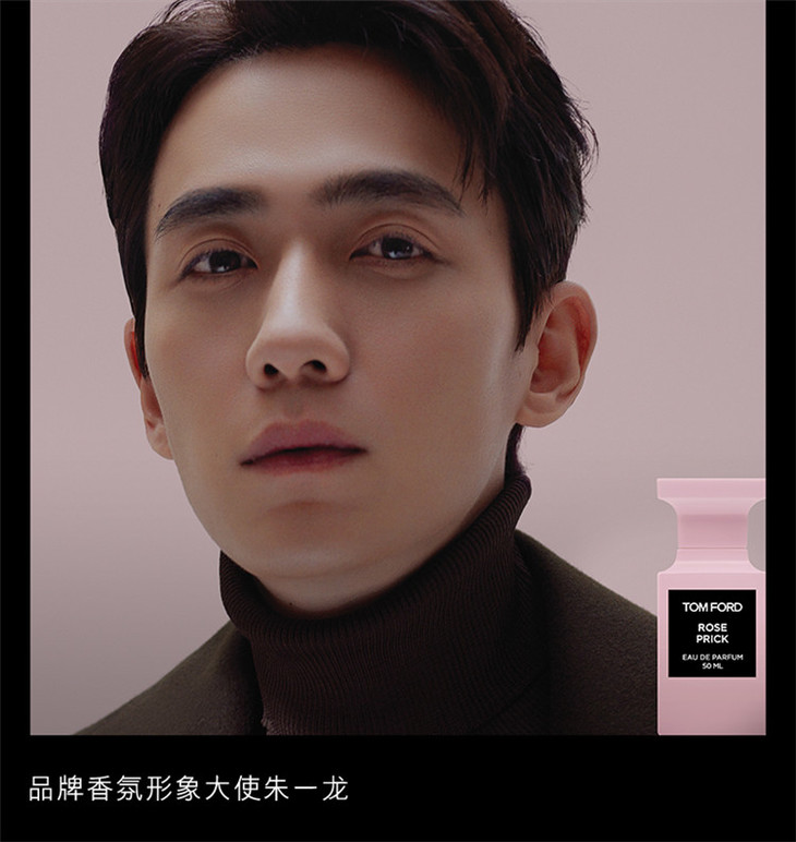 美国tomford汤姆福特荆刺玫瑰rosepricktf粉香水50mledp香港直邮