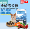 Nature's Extra 纽粹臣全价冻干犬粮10KG 高端狗粮不吃包退 商品缩略图4
