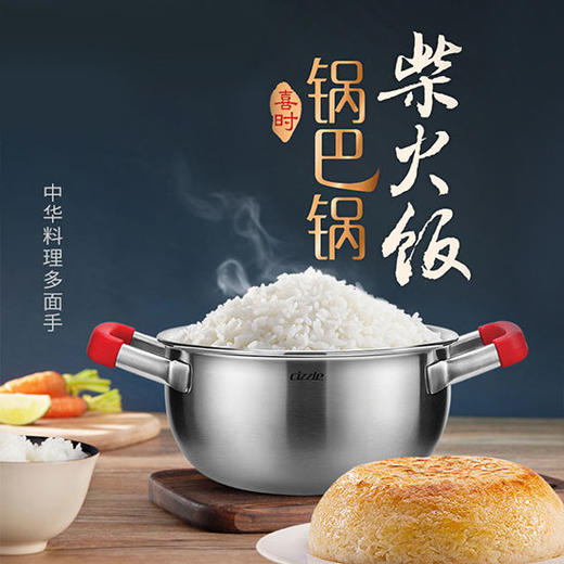 cizzle喜时【花博】20cm元气锅巴锅小红锅炖锅汤锅万用锅 商品图2