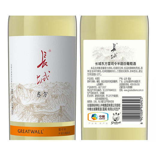 中粮长城葡萄酒长城东方雷司令半甜白葡萄酒750ml 商品图7