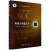 焊接自动化技术/陈书锦 商品缩略图0